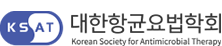 대한항균요법학회